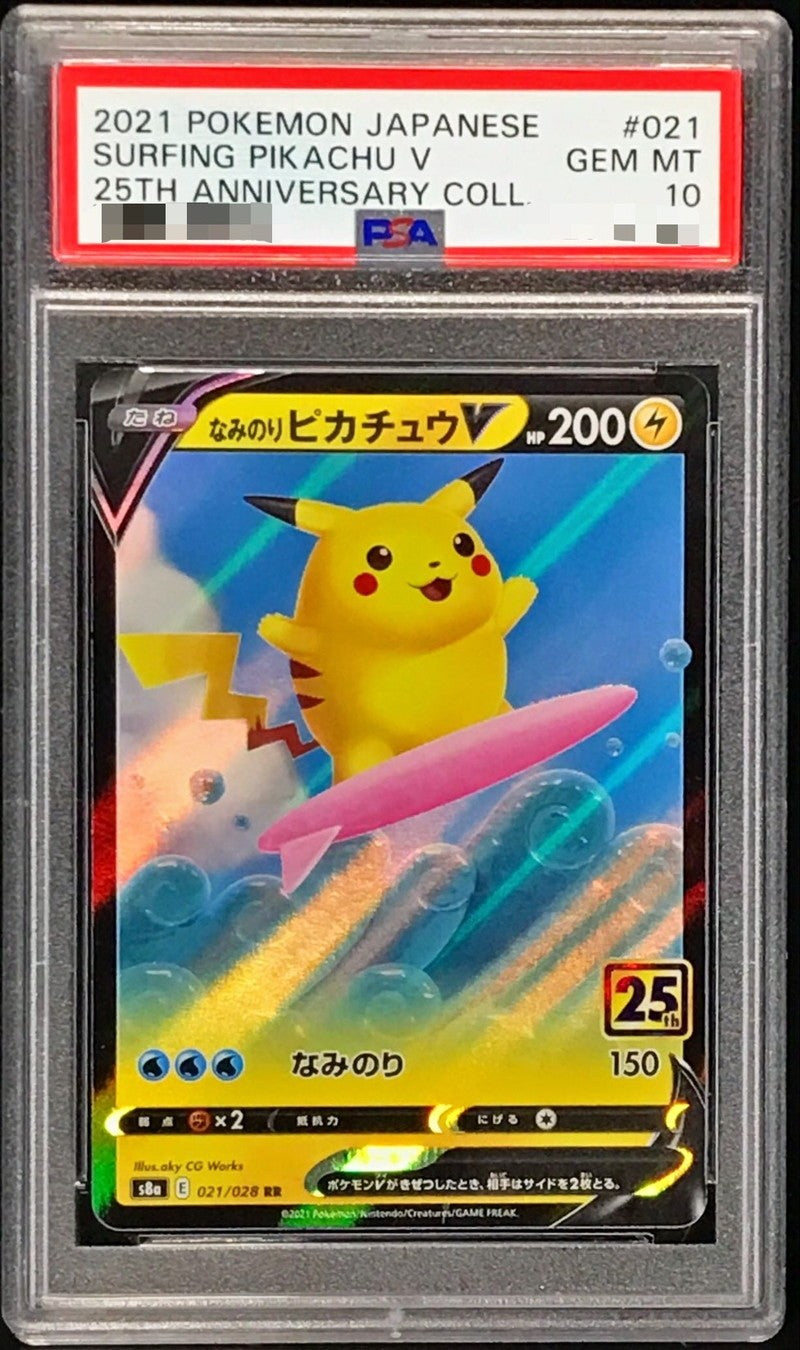 なみのりピカチュウ psa10 連番　25th 021/028 022/028 なみのりピカチュウ psa10 連番25th 021/028 022/028