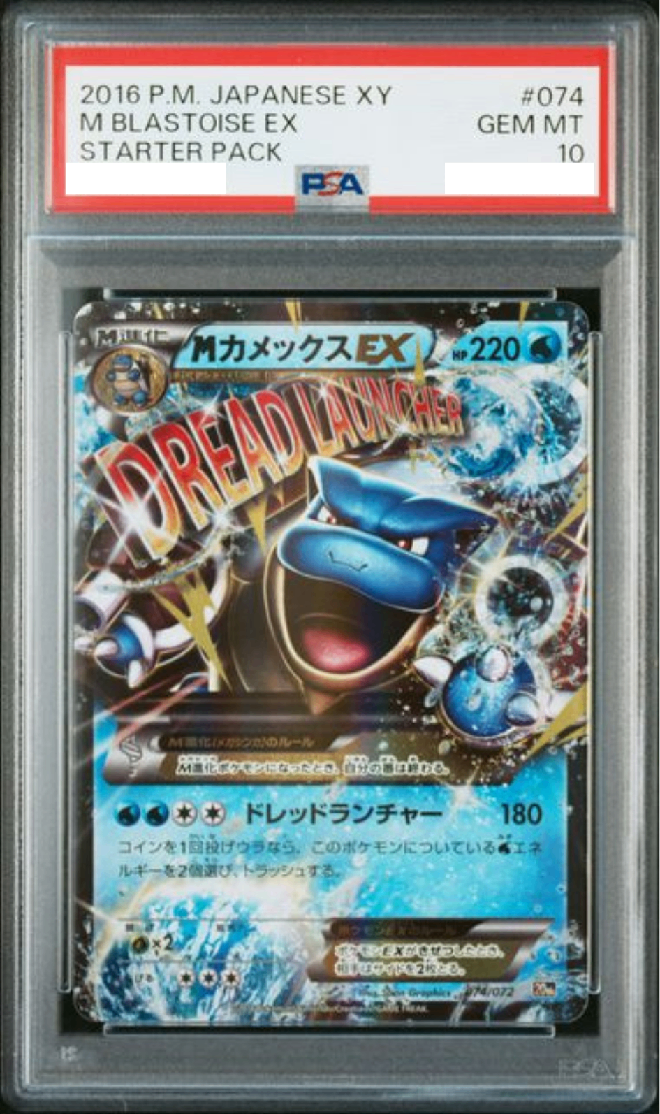ポケモンカードゲーム　カメックスex SAR PSA10 ポケカ カメックス ex sar psa10 【公式通販】 【ポケカ】カメックスex