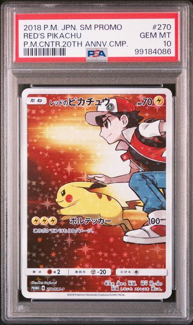 〔PSA10鑑定済〕レッドのピカチュウ【P】{270/SM-P}
