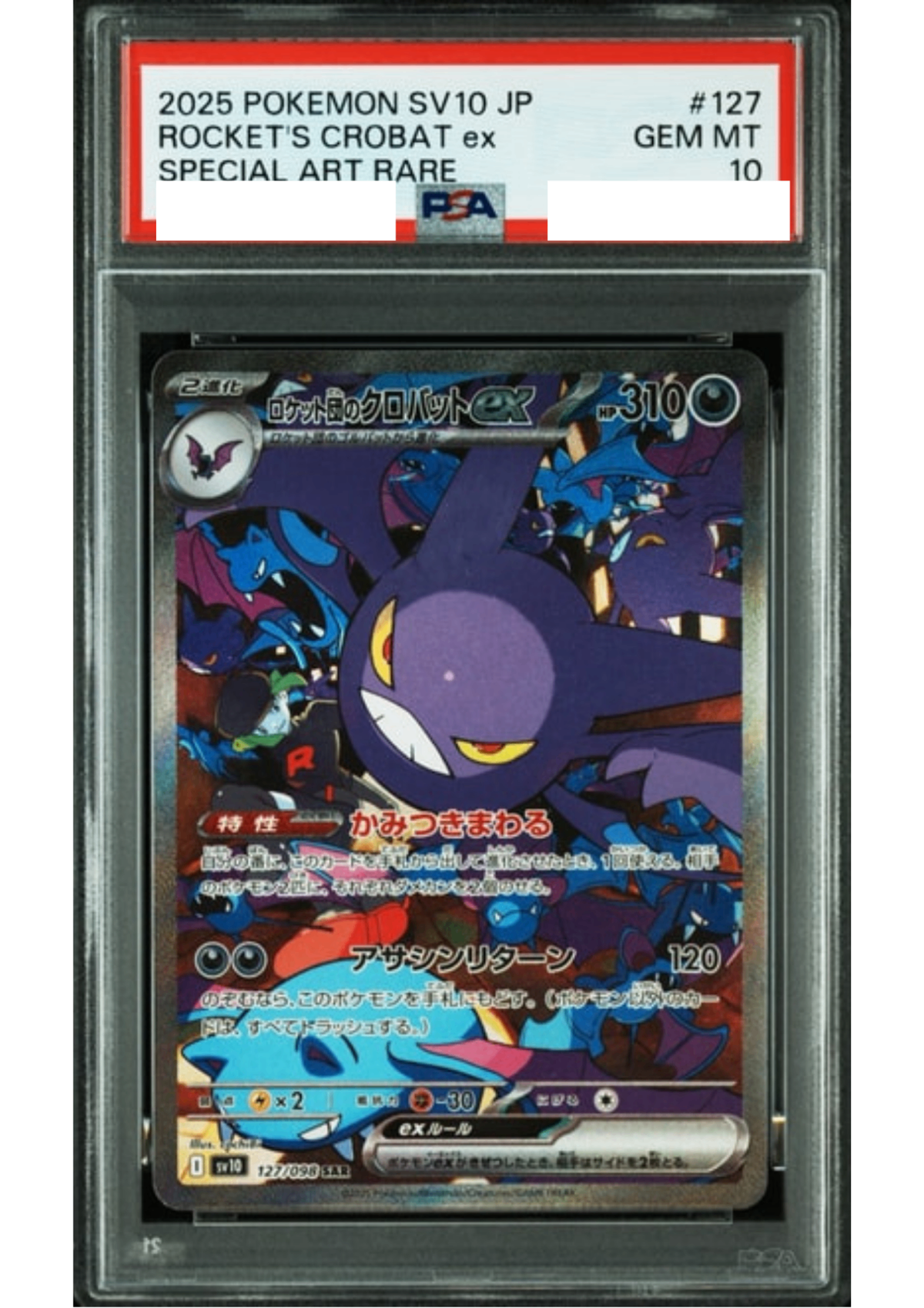 〔PSA10鑑定済〕ロケット団のクロバットex【SAR】{127/098}