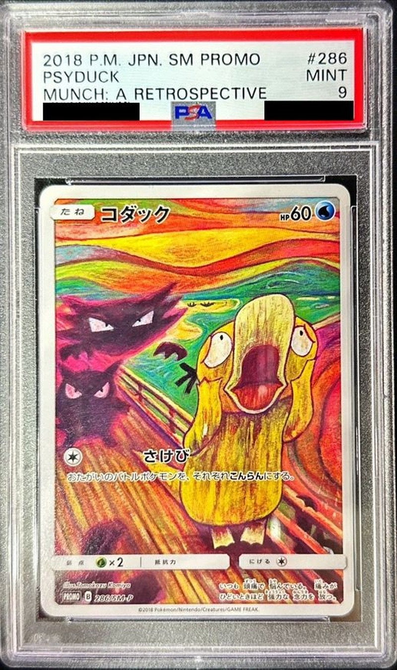 ポケモンカード ムンク コダック PSA 9 【公式通販】
