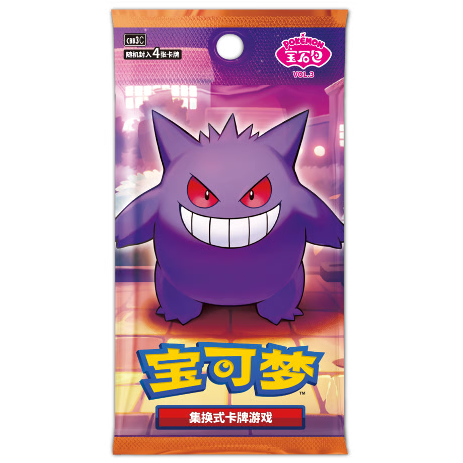 宝石包　 中国　ジェムパック 未開封3box 未開封パック】ポケモンカード 「宝石包」Vol.3 - Gem pack 3