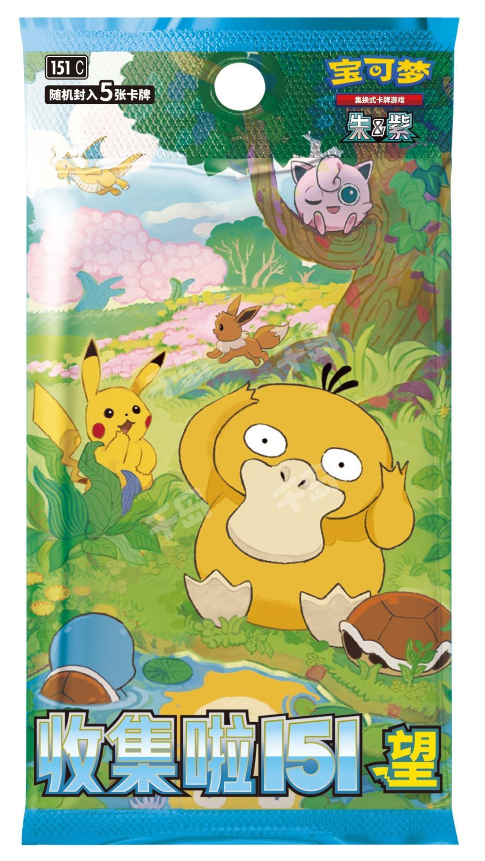 【中国版】ポケモンカード151 BOX - 收集啦 151 望 - スリムパック(1BOX)
