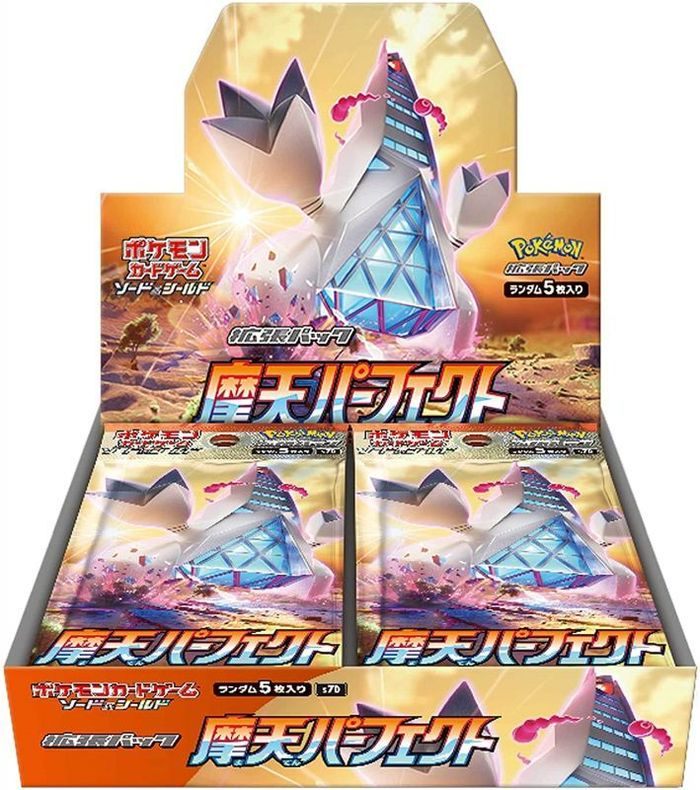 拡張パック『摩天パーフェクト』(S7D)【未開封BOX】{-} [未開封BOX