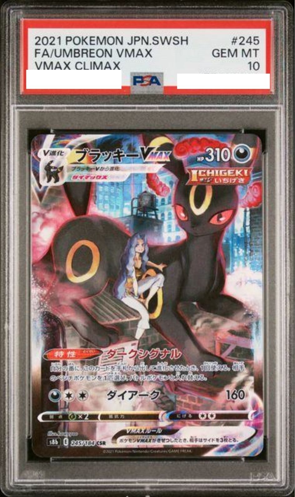 状態B：〔PSA10鑑定済〕ブラッキーVMAX【CSR】{245/184} [その他 
