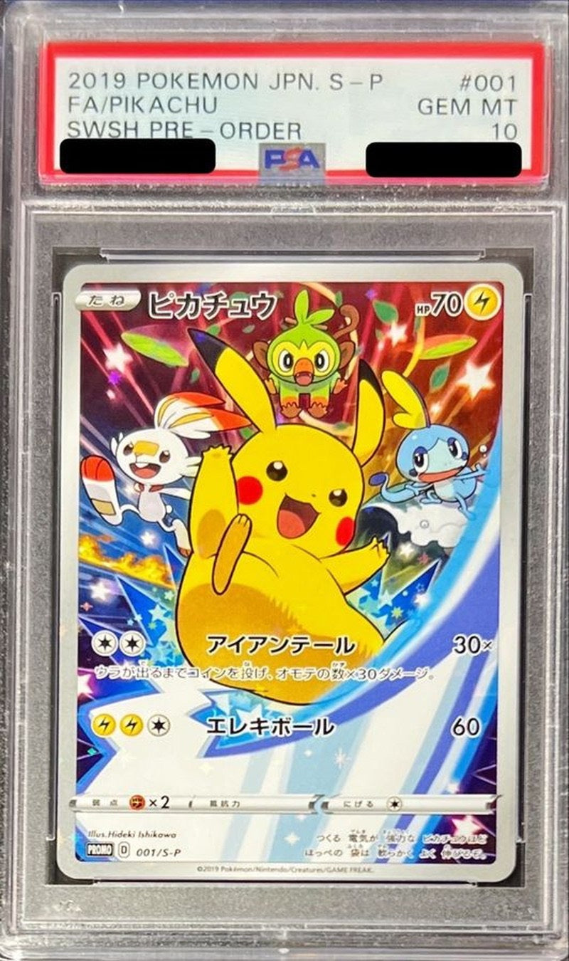 〔PSA10鑑定済〕ピカチュウ【P】{001/S-P} PSA10鑑定済〕ピカチュウ【P】{001/S-P} [その他] – 【カード