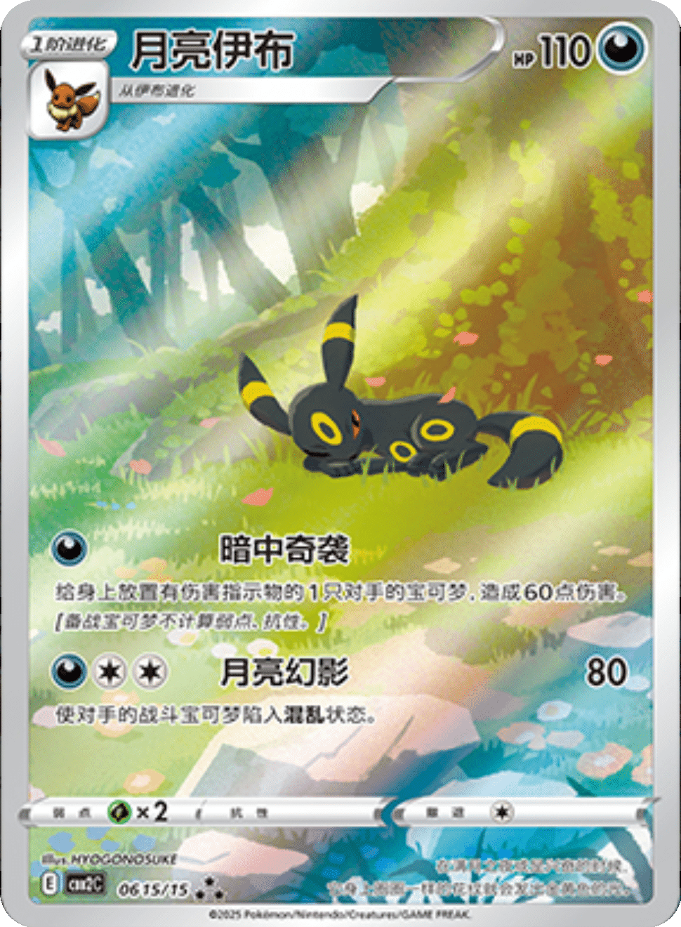 【PSA10】宝石包 ブラッキー 中国 ジェムパック ARポケモンカー h*n様 【PSA10】宝石包 ブラッキー 中国 ジェムパック AR