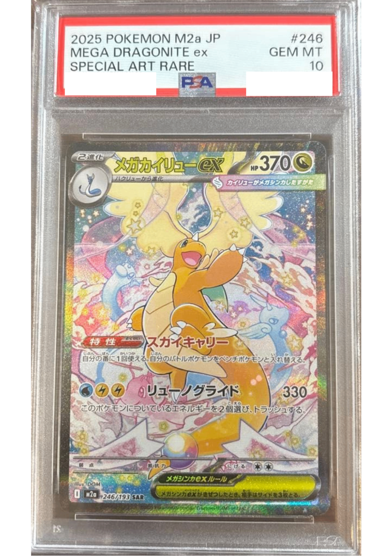 ［ともちゃん様用］おまとめ5点 メガカイリューEX ポケモンカード ポケモンカードゲーム メガ