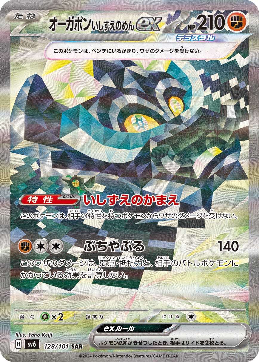 ポケモン - 専用ページです！ Amazon.co.jp: ポケモンカードゲームSV sv5M 拡張パック