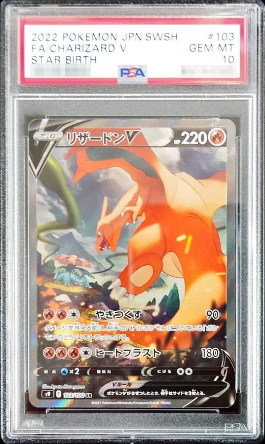 本日限定最安値リザードンv リザードンv sa psa10 sa psa10 本日限定最安値リザードンv リザードンv sa psa10 sa psa10