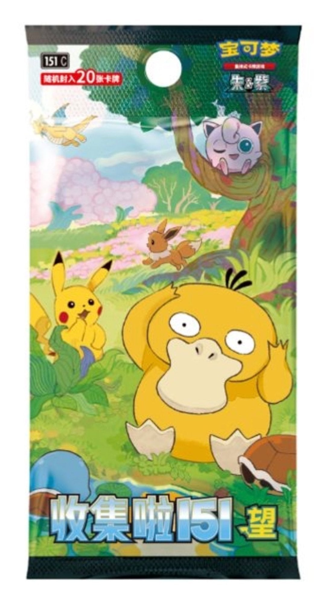 中国限定　ポケモンカードゲーム朱＆紫 収集啦151望BOX 中国版】ポケモンカード151 BOX - 收集啦 151 望 - メガパック