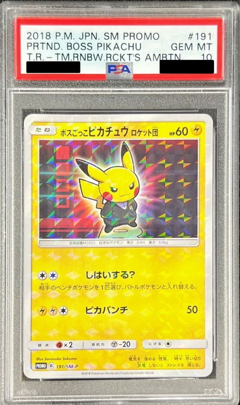 【psa10】ボスごっこピカチュロケット団 プロモ 191 即購入○ PSA10鑑定済〕ボスごっこピカチュウ ロケット団【P】{191/SM-P