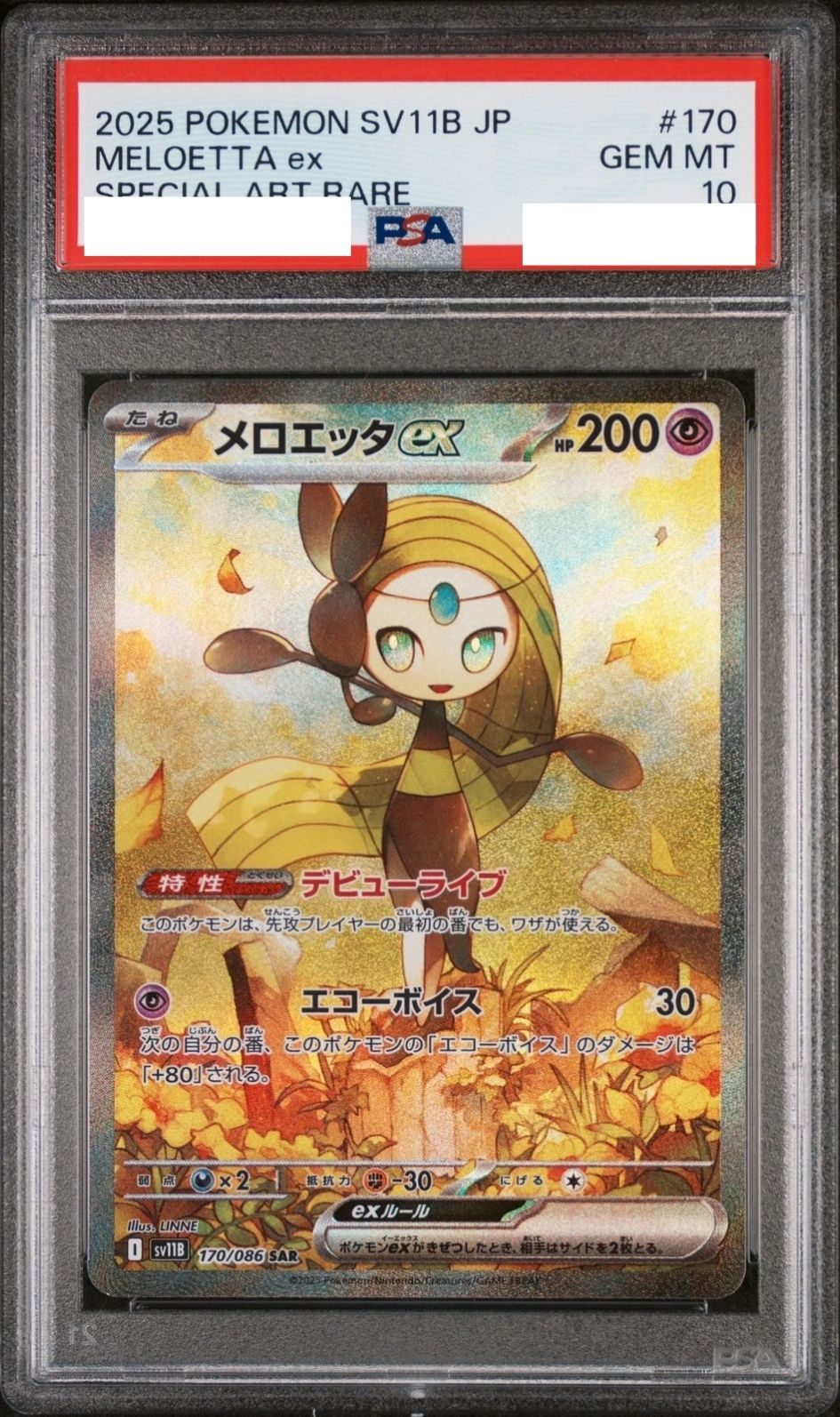 〔PSA10鑑定済〕メロエッタex【SAR】{170/086}