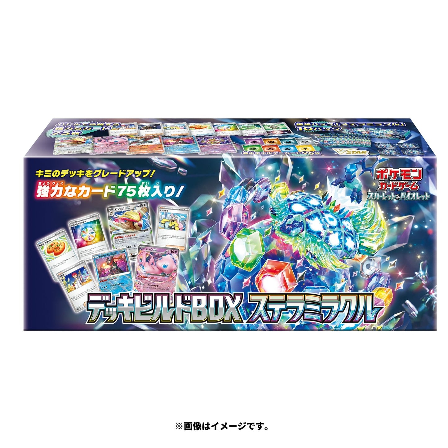 ポケモンカードゲーム スカーレット&バイオレット デッキビルドBOX ステラミラクル