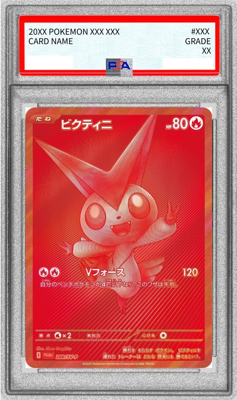PSA10鑑定済〕ビクティニ(BWR仕様)【P】{288/SV-P} [その他