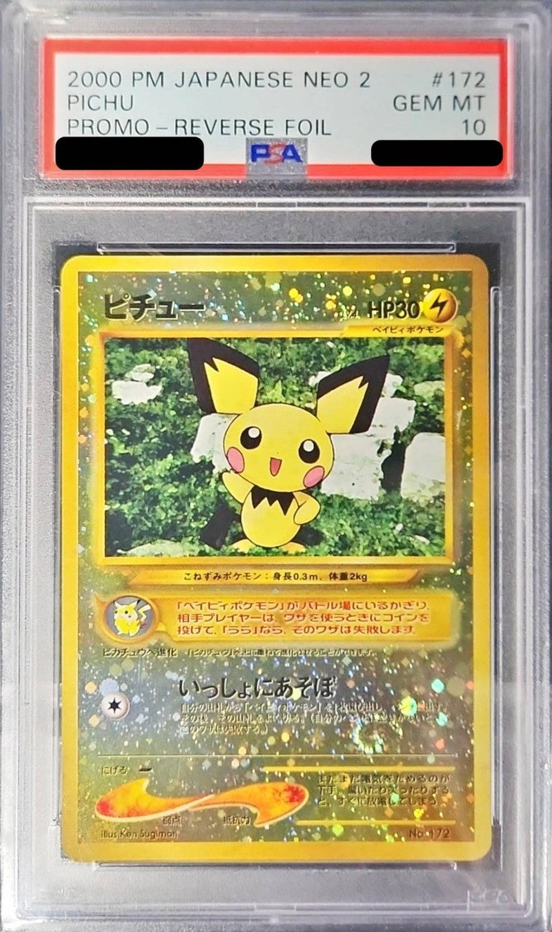 ポケモンカード ポケカ 旧裏 ピチュー PSA10 PSA10鑑定済〕ピチューLV.4【-】{旧裏} [その他] – 【カード