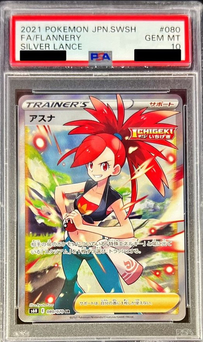 PSA10鑑定済〕アスナ【SR】{080/070} [その他] – 【カード