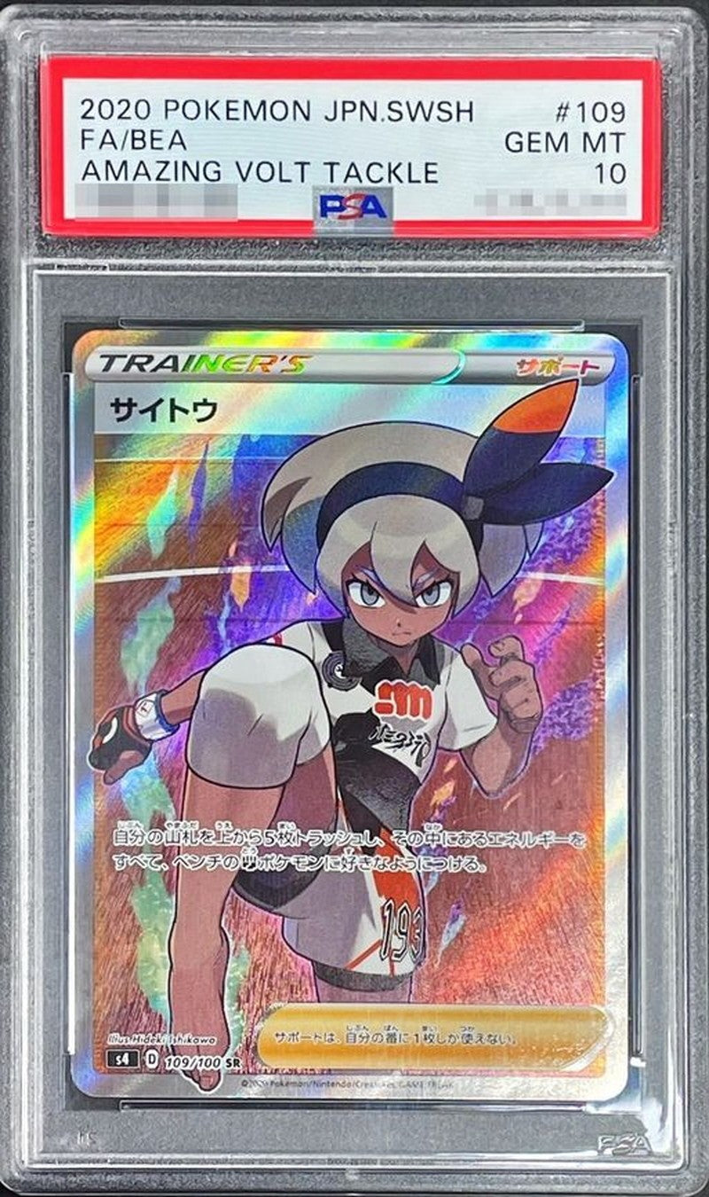 ポケカ】サイドン カードe PSA10 【公式通販】
