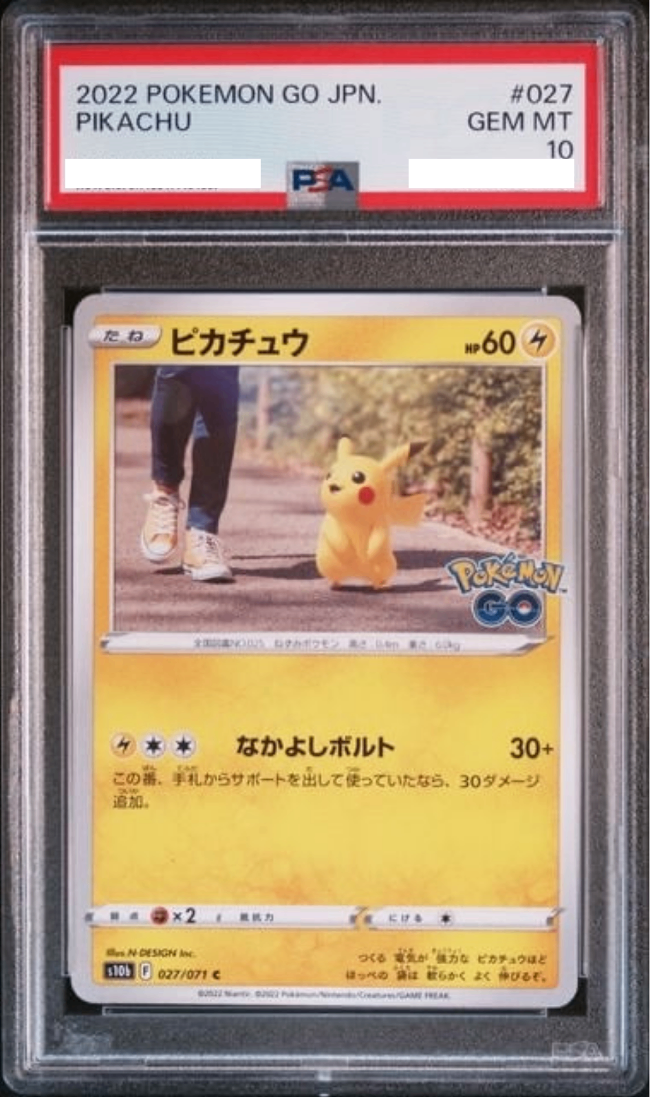 〔PSA10鑑定済み〕ピカチュウ【C】{027/071}