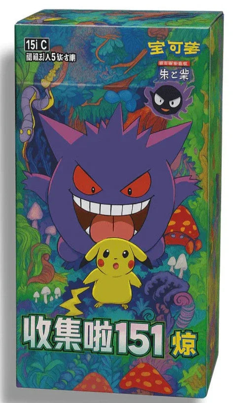 中国 151 惊 ゲンガー ピカチュウ カートン スリム 20BOX 中国版】ポケモンカード151 BOX - 收集啦151 惊 - スリムパック