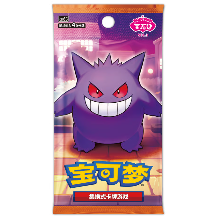 【未開封ボックス】ポケモンカード 「宝石包」Vol.3 - Gem pack 3【中国版】