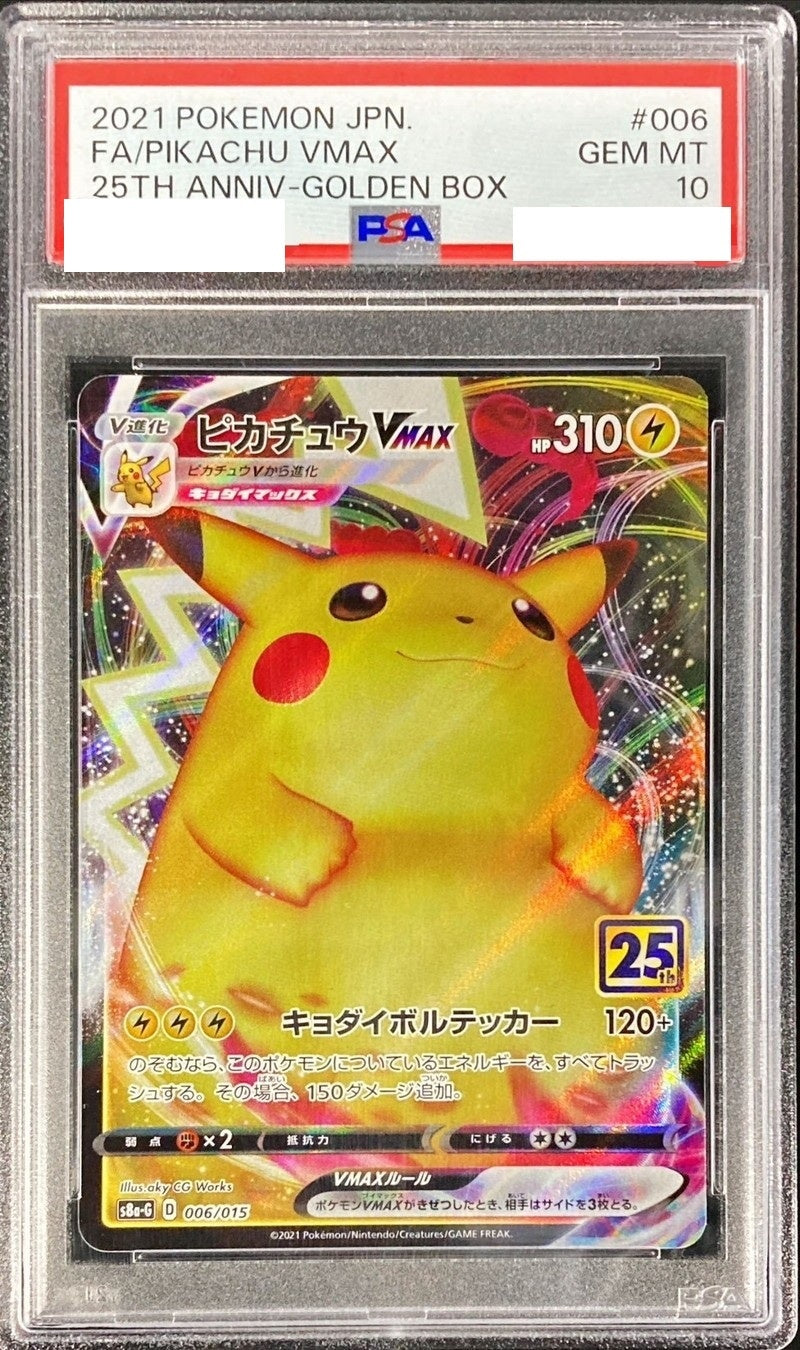 Pikachu VMAX 25th PSA10 | eBay