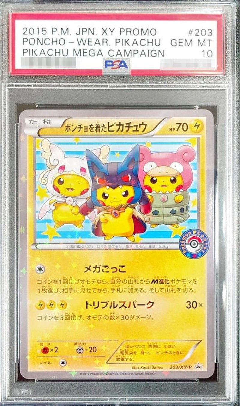 PSA10】ポンチョを着たピカチュウ 203/XY-P