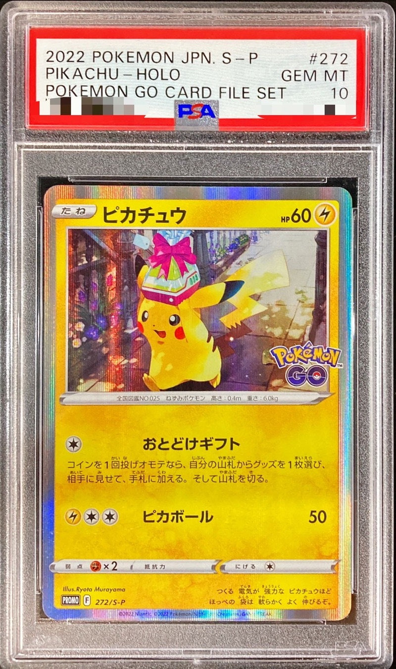 【PSA10】 ピカチュウ　272/SV-P PSA10 2連番】ピカチュウ 272/SV-P プロモ - メルカリ