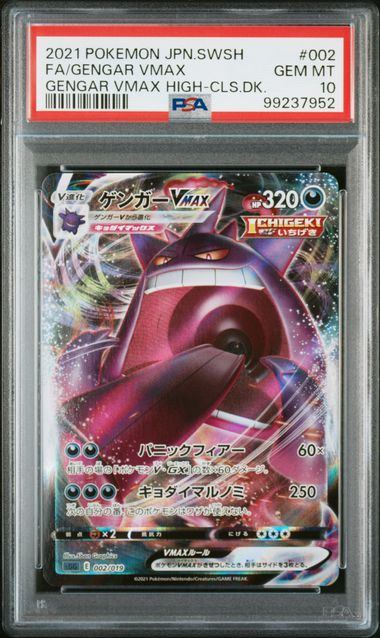 PSA鑑定品 – 【カードコレクト】ポケモンカード激安通販サイト