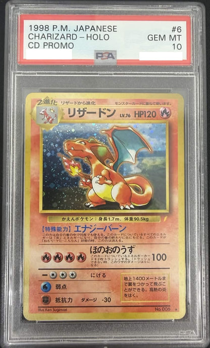 〔PSA10鑑定済〕リザードン Lv.76(とりかえっこプリーズ!)【★】{旧裏}