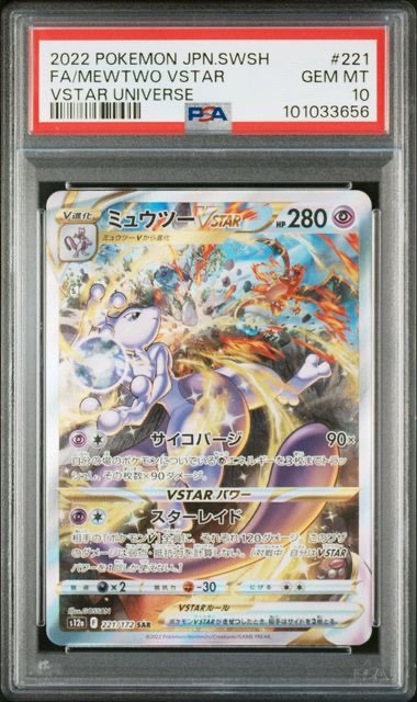 PSA鑑定品 – 【カードコレクト】ポケモンカード激安通販サイト
