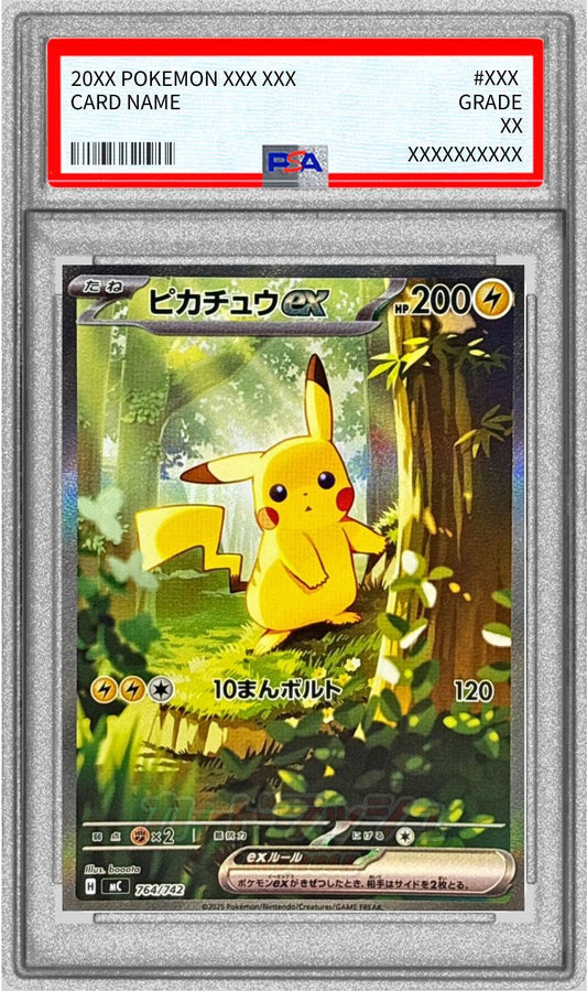 〔PSA10鑑定済〕ピカチュウex(SAR仕様)【-】{764/742} [その他]