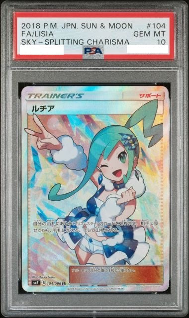 〔PSA10鑑定済〕ルチア【SR】{104/096} [その他]