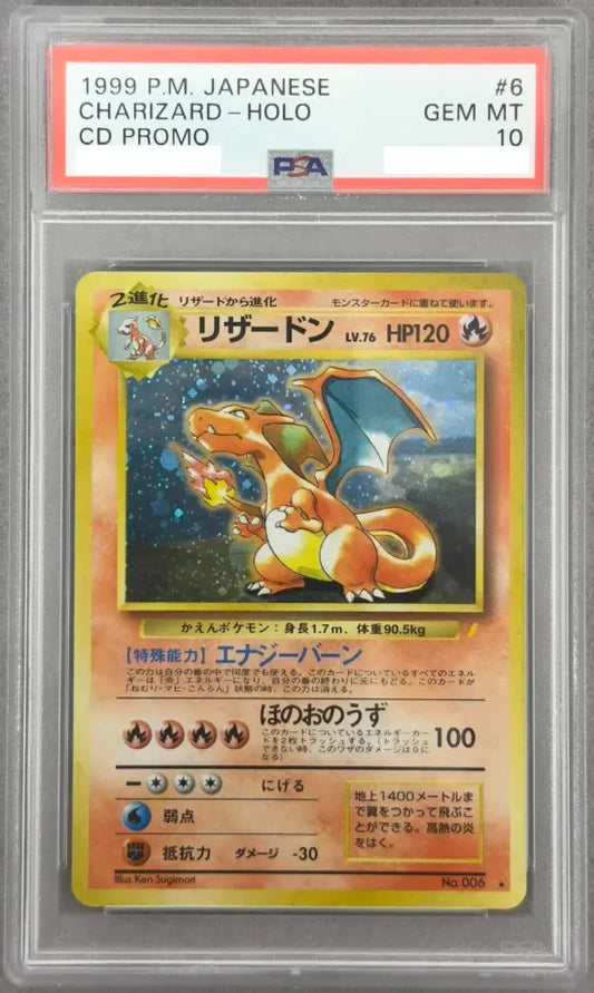 〔PSA10鑑定済〕リザードン Lv.76(とりかえっこプリーズ!)【★】{旧裏}