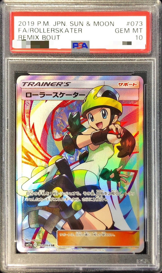 〔PSA10鑑定済〕ローラースケーター【SR】{073/064} [その他]