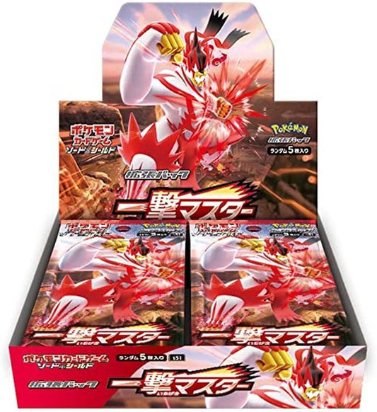 拡張パック『一撃マスター』(S5I)【未開封BOX】{-} [未開封BOX]