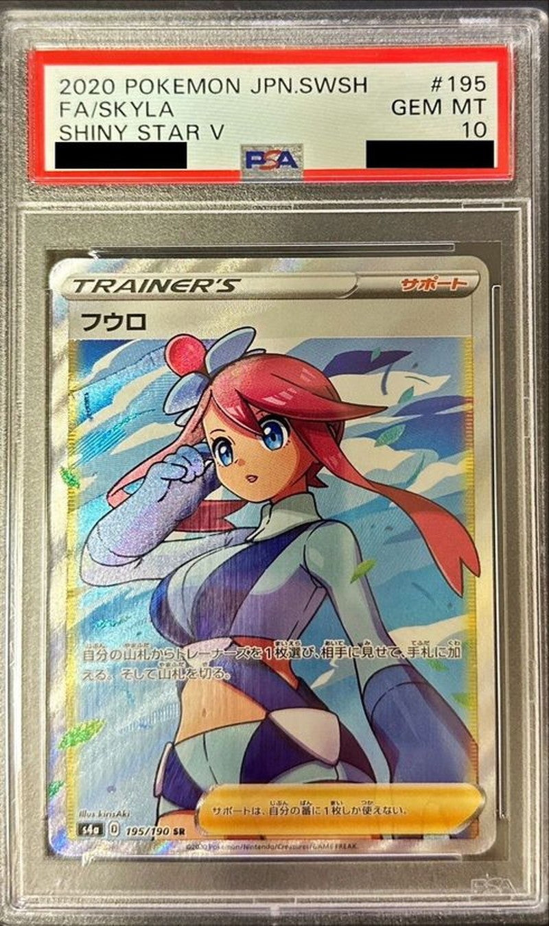 無法神類 G・イズモ　psa10 psa鑑定 無法神類 G・イズモ psa10 psa鑑定 無法神類 G・イズモ psa10