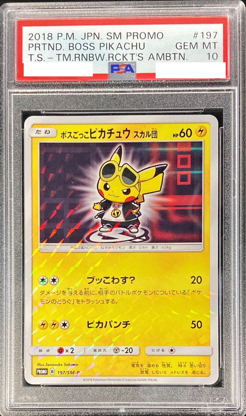 カードコレクト】 – 【カードコレクト】ポケモンカード激安通販サイト