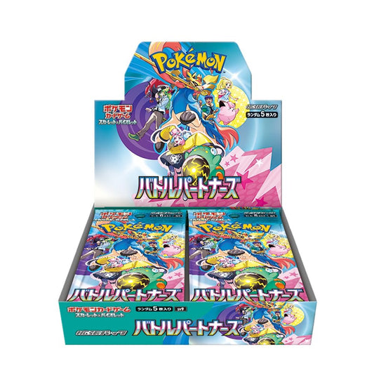 【シュリンクなし】拡張パック『バトルパートナーズ』(sv9)【未開封BOX】{-}