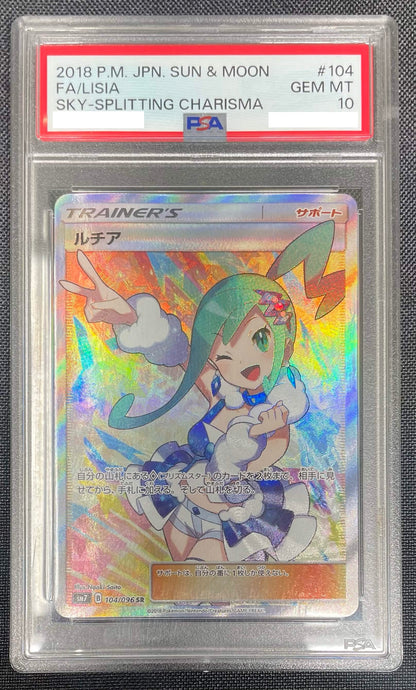 〔PSA10鑑定済〕ルチア【SR】{104/096} [その他]