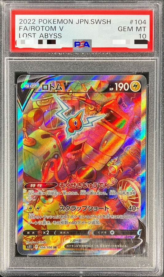 〔PSA10鑑定済〕ロトムV(SA)【SR】{104/100} [その他]