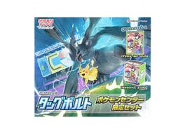 タッグボルト　ポケモンセンター限定セット