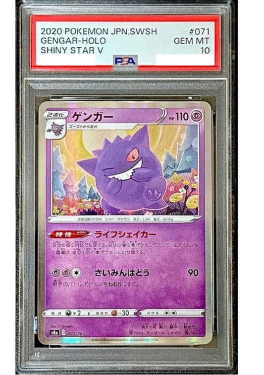 〔PSA10鑑定済〕ゲンガー(R仕様)【-】{071/190} [その他]