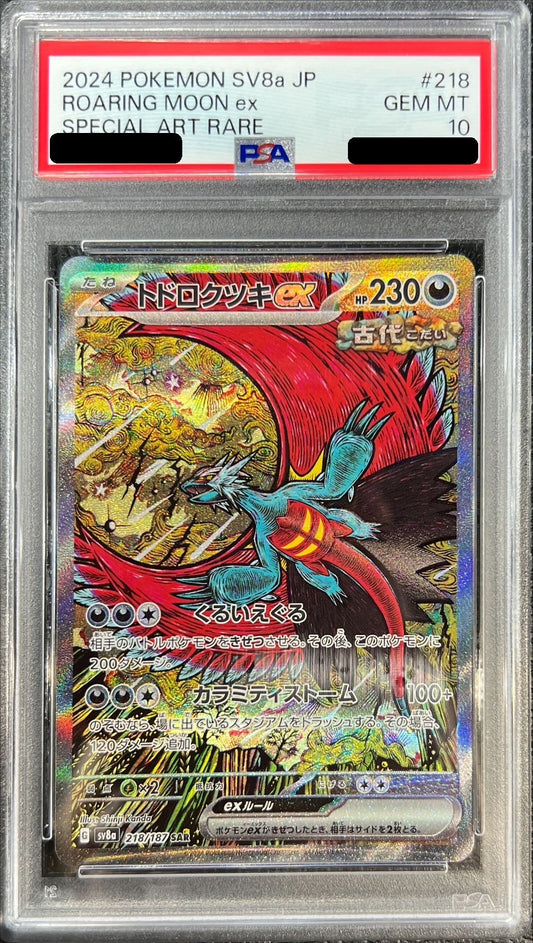 〔PSA10鑑定済〕トドロクツキex【SAR】{218/187} [その他]