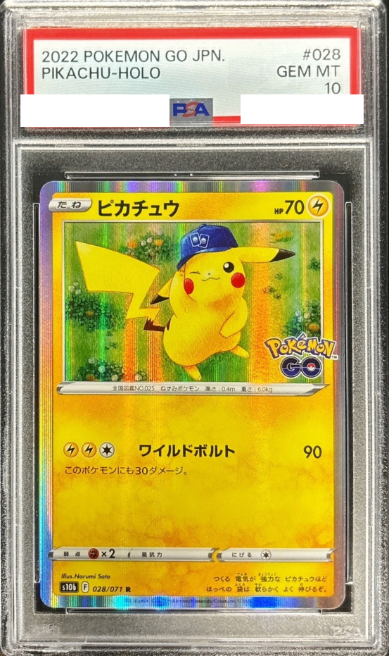 〔PSA10鑑定済〕ピカチュウ【R】{028/071} [その他]