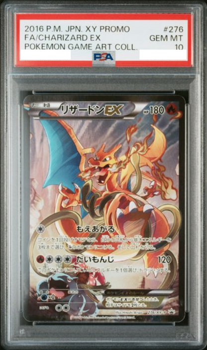 〔PSA10鑑定済〕リザードンEX【P】{276/XY-P} [その他]
