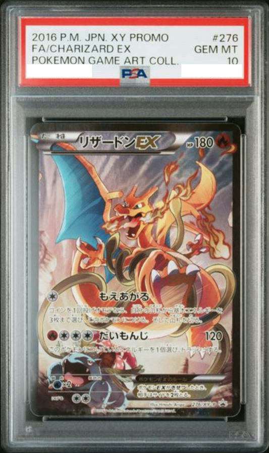 〔PSA10鑑定済〕リザードンEX【P】{276/XY-P} [その他]