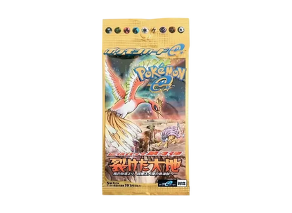 ポケモンカードe　拡張パック第４弾「裂けた大地」パック　アンリミ