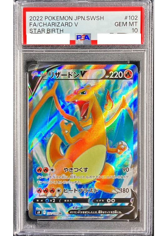 〔PSA10鑑定済〕リザードンV【SR】{102/100} [その他]