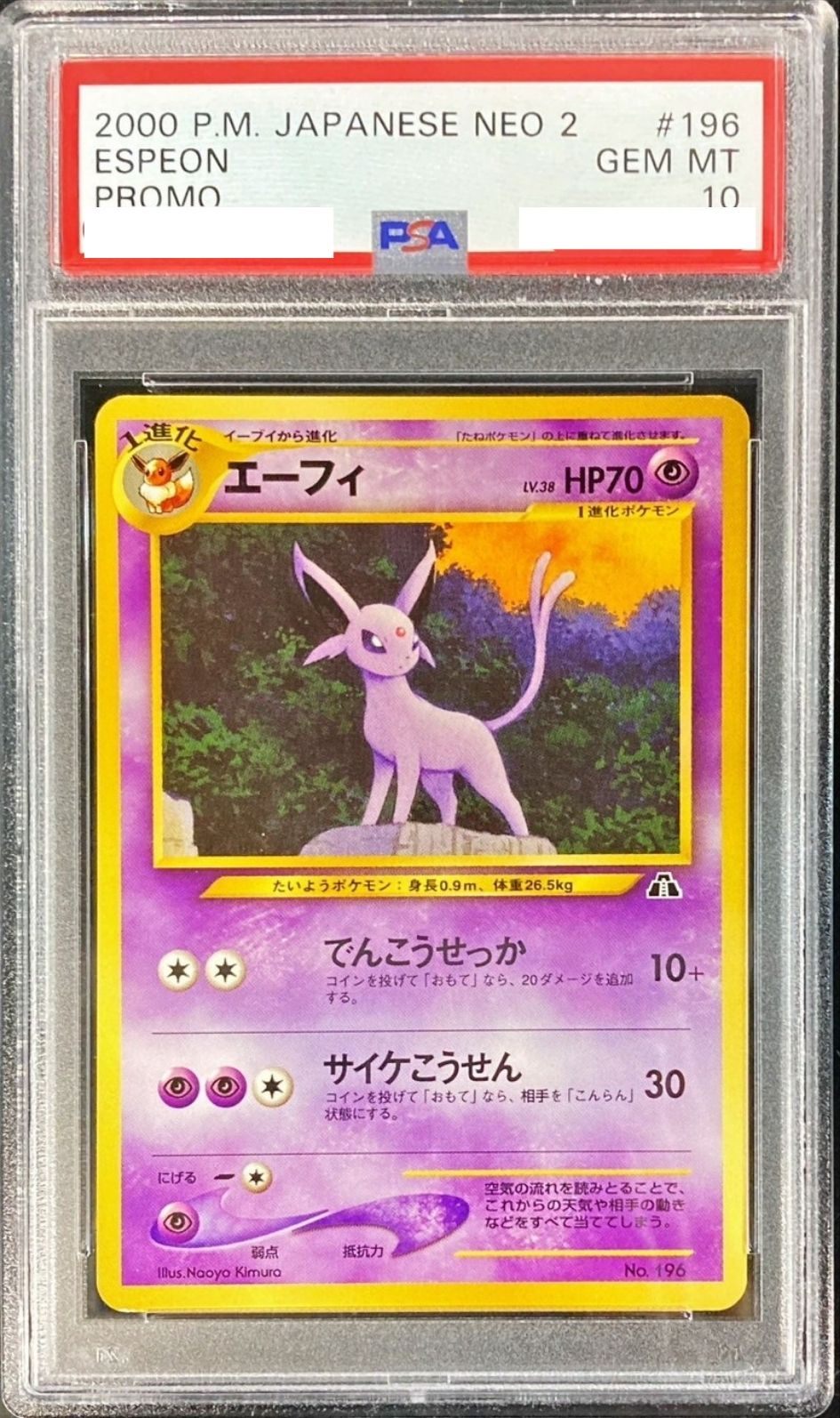 〔PSA10鑑定済〕エーフィ LV.38【-】{旧裏} [その他]